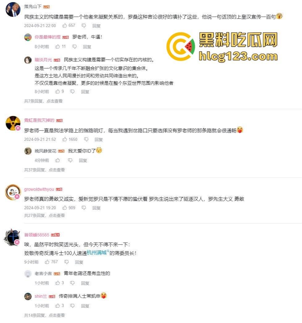 罗翔翻车了!一边谈历史一边踩雷,借排满聊排日,网友质疑他在搞民粹渗透!-17