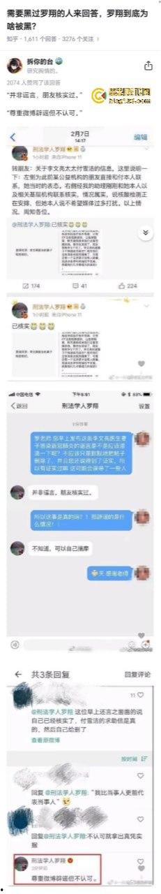 罗翔翻车了!一边谈历史一边踩雷,借排满聊排日,网友质疑他在搞民粹渗透!-21