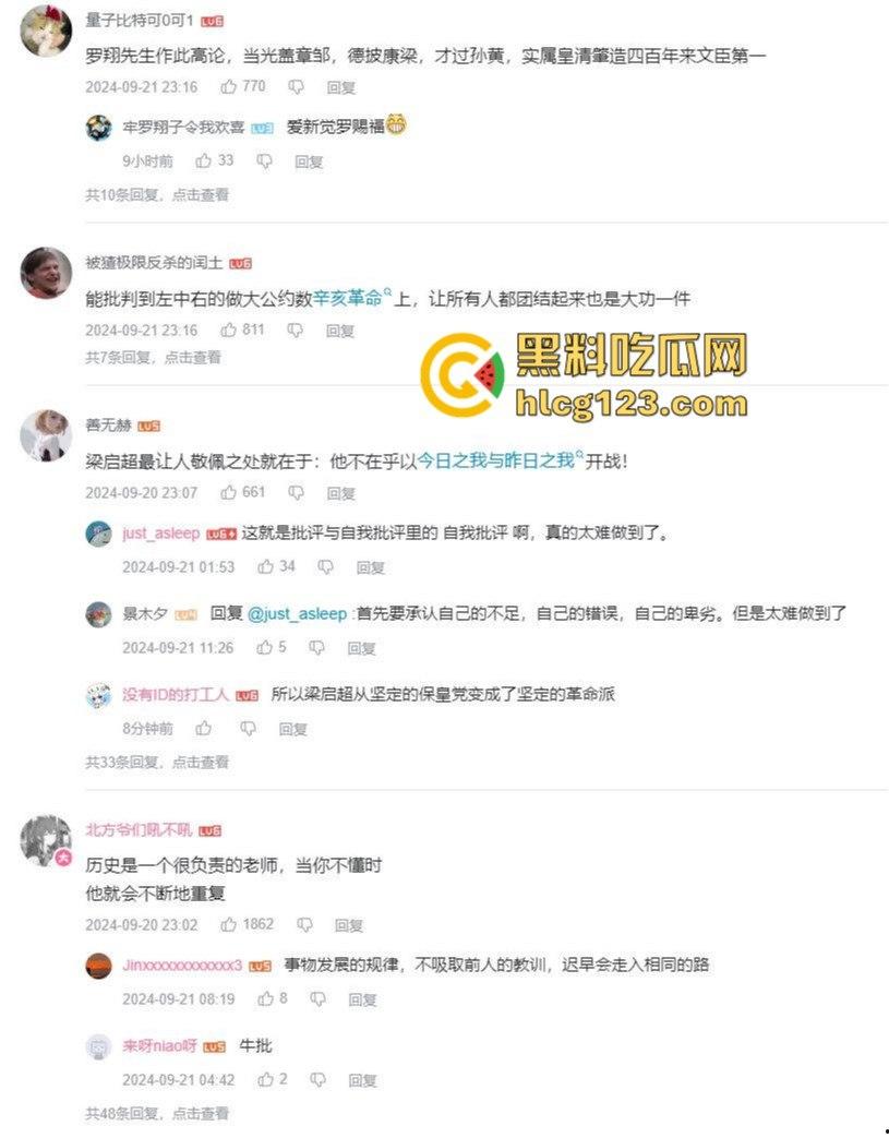 罗翔翻车了!一边谈历史一边踩雷,借排满聊排日,网友质疑他在搞民粹渗透!-23