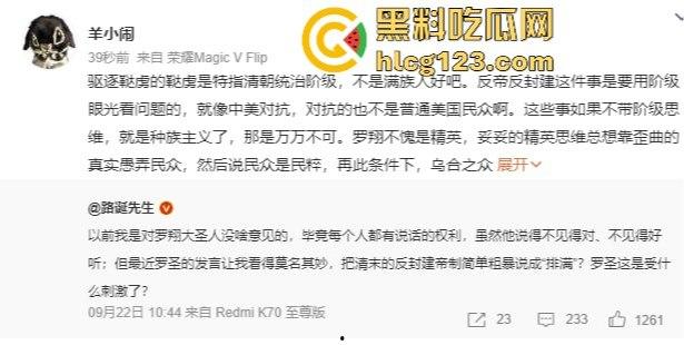 罗翔翻车了!一边谈历史一边踩雷,借排满聊排日,网友质疑他在搞民粹渗透!-25