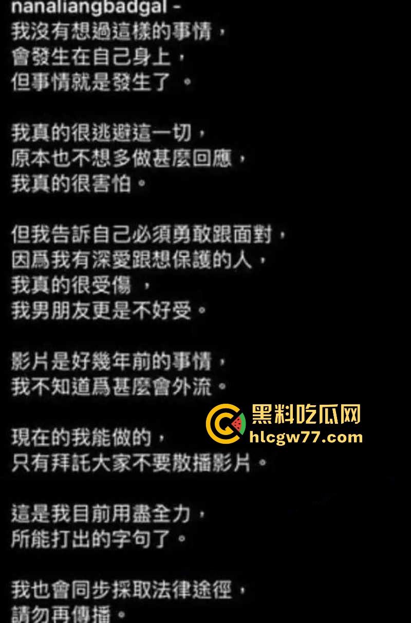 国光女神【梁云菲】遭泄密 前男友台湾艺人【金刚】忙撇关系 不雅视频外网疯传-6