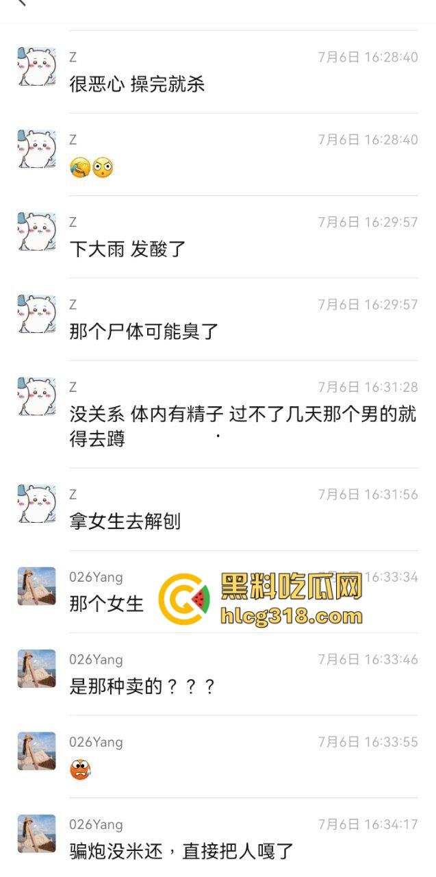 普宁年轻妹子被杀，竟因网恋精神小伙骗炮不成直接强奸后把人噶了，渣男狠得令人发指！-10