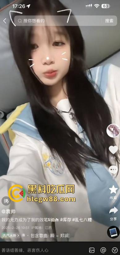 抖音高颜值嫩妹【袁帅】极品身材性感学生妹 私下兼职做骚鸡 1V1裸聊视频流出 内容炸裂!-4