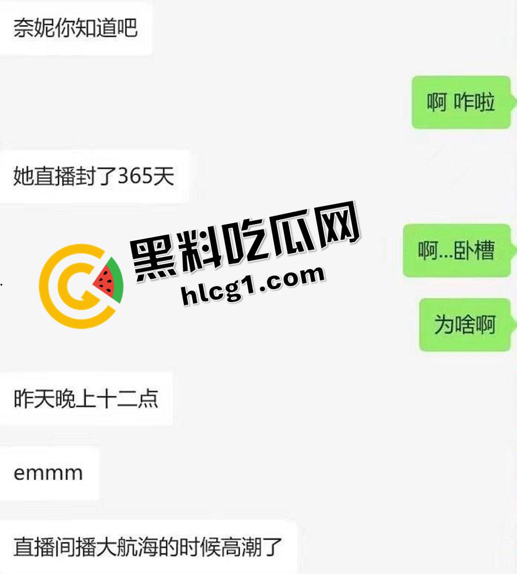 b站UP主【奈妮】直播喷水现场! 付费大佬远程遥控跳蛋操作到把水喷上天花板 真的太会整活了-4