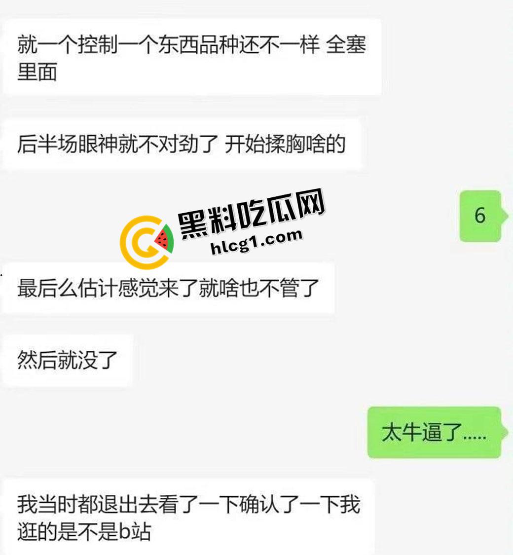 b站UP主【奈妮】直播喷水现场! 付费大佬远程遥控跳蛋操作到把水喷上天花板 真的太会整活了-5