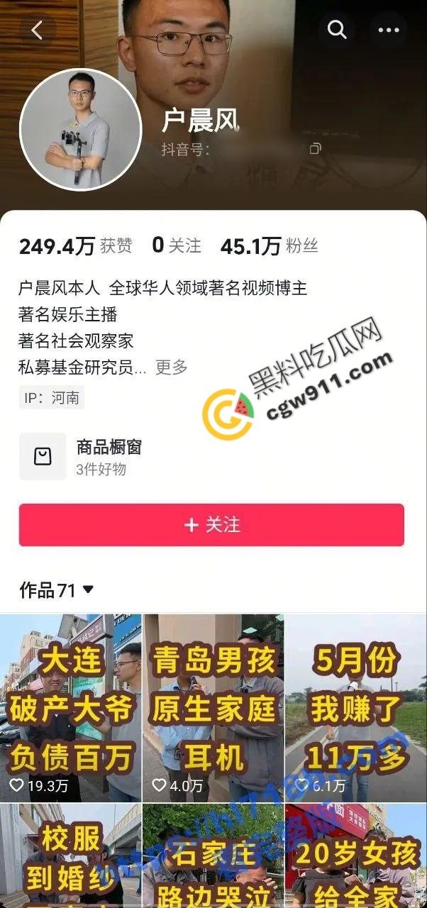 河南抖音博主【户晨风】酒店厕所大战女粉丝视频流出!白皙肌肤美乳乱颤,疯传全网激起狂潮!-1