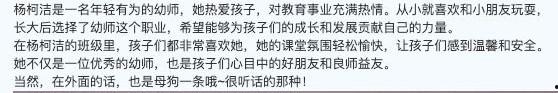 重庆巴南幼师反差婊【杨柯洁】私密视频被流出 疑似搞破鞋被男朋友曝光-1