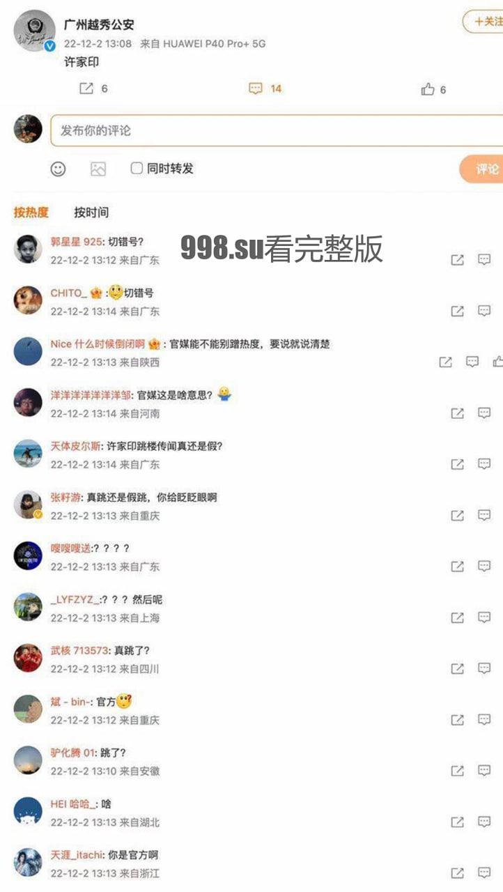 重磅！恒大许家印跳楼自杀！-6