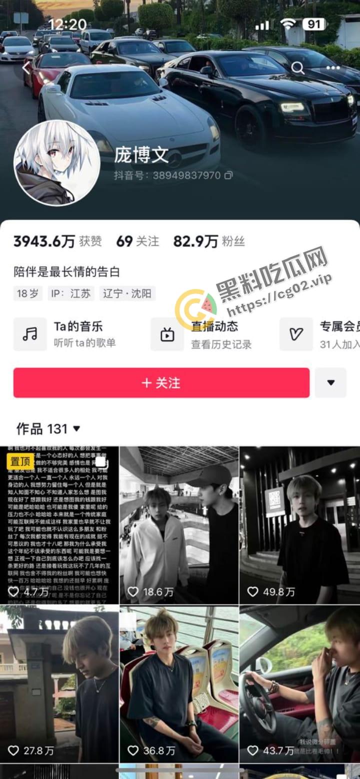 【公主请喝水】 抖音网红 庞博文打架事件 起因竟是因一个女孩子！-1