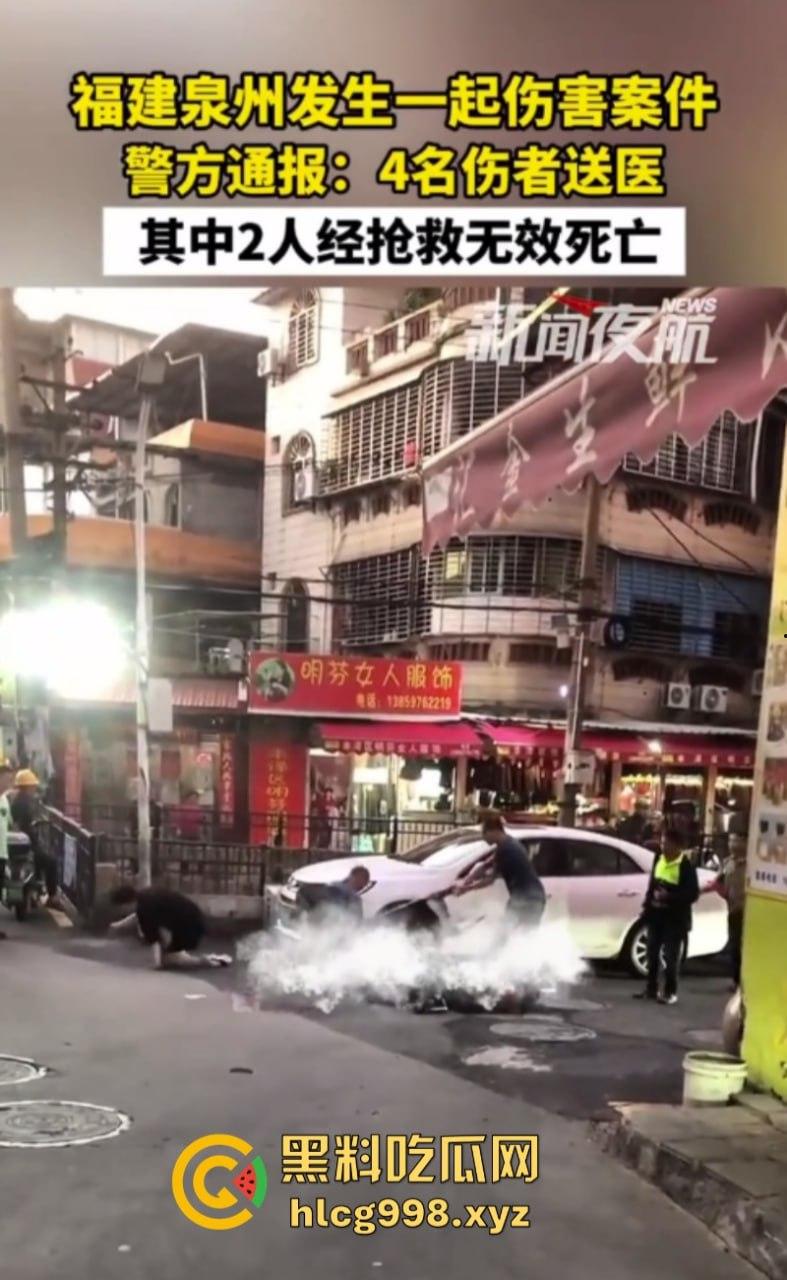 福建泉州泉秀街道血案!和平时代的痛与反思!-4