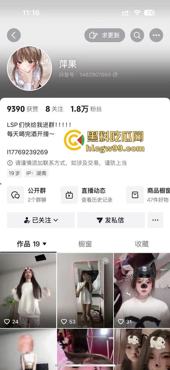 江西精神小妹【萍果】跑路怀化，家里闹翻后混迹酒吧，夜夜夜店蹦迪嗨爆，没钱就开私播抠逼赚快钱，互联网卖逼！-2