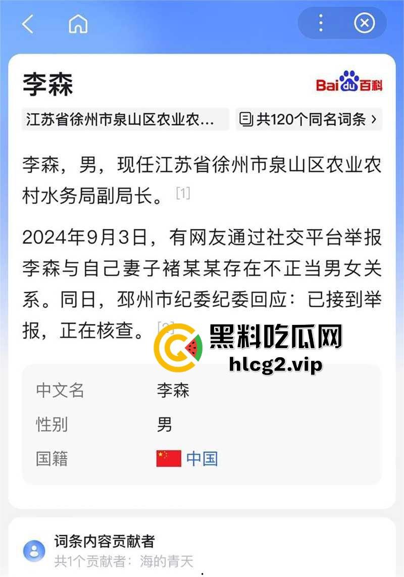 徐州副局长出轨丑闻曝光！权色交易、暧昧录音震撼官场，贵圈乱成这样了？-2