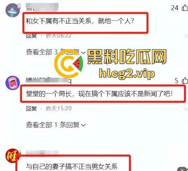 徐州副局长出轨丑闻曝光！权色交易、暧昧录音震撼官场，贵圈乱成这样了？-6