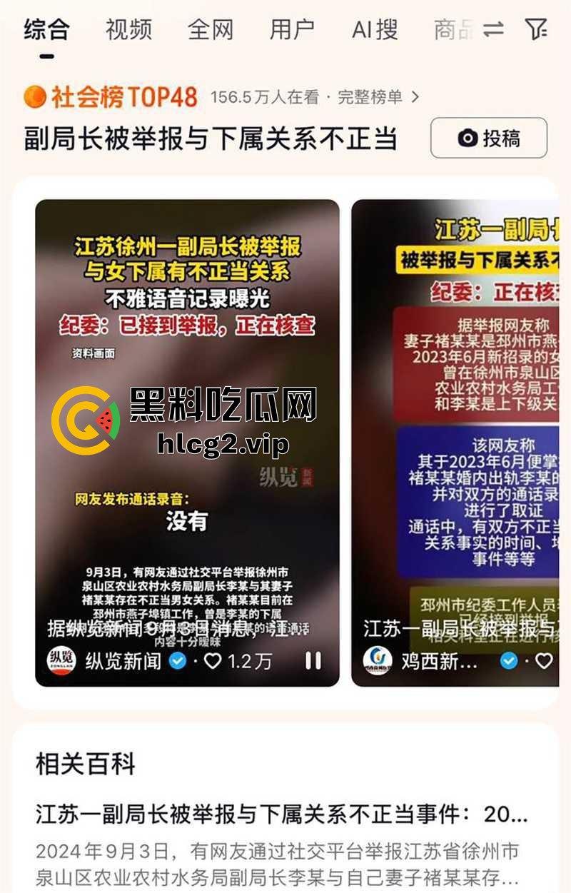 徐州副局长出轨丑闻曝光！权色交易、暧昧录音震撼官场，贵圈乱成这样了？-9