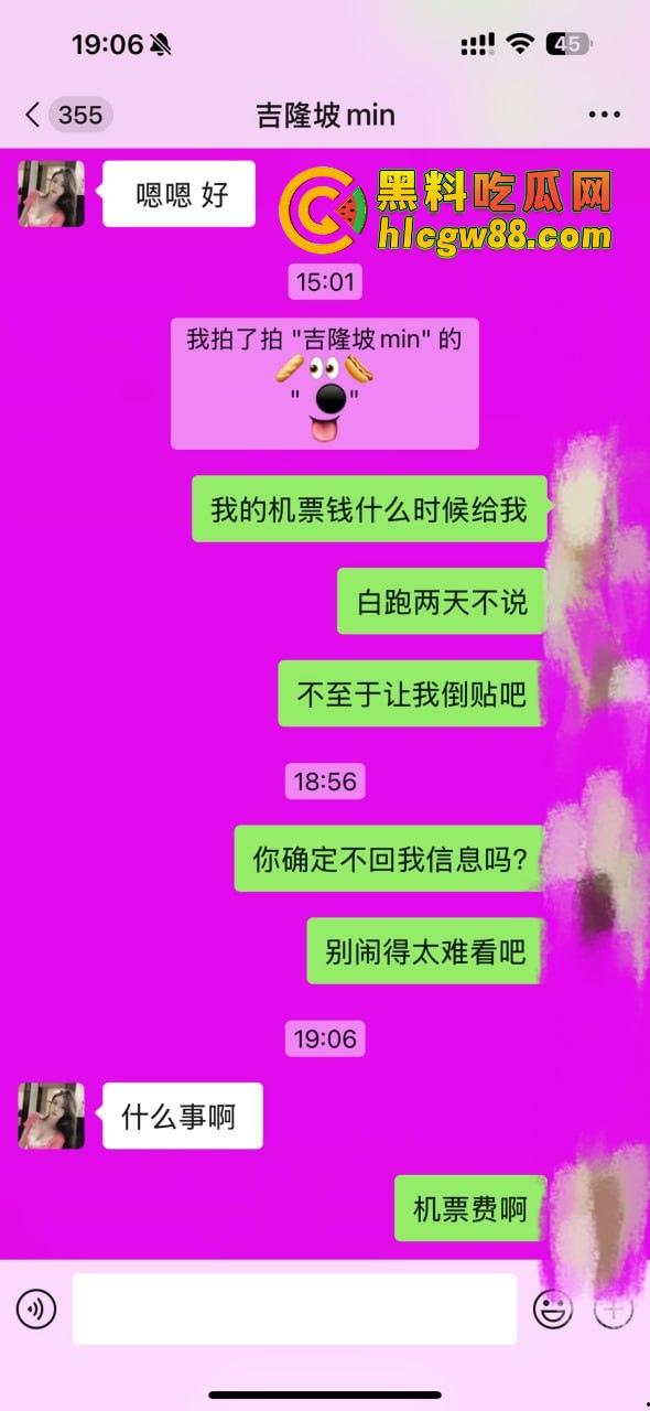 【东南亚故事汇】东南亚经济女皮骗术曝光,承诺8万结果送进40度毒趴场,跑路还自费机票,回国后被拉黑!-3