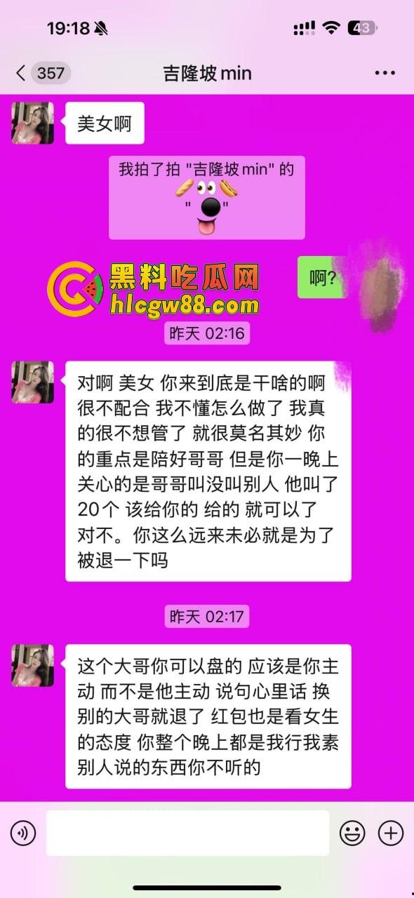 【东南亚故事汇】东南亚经济女皮骗术曝光,承诺8万结果送进40度毒趴场,跑路还自费机票,回国后被拉黑!-4