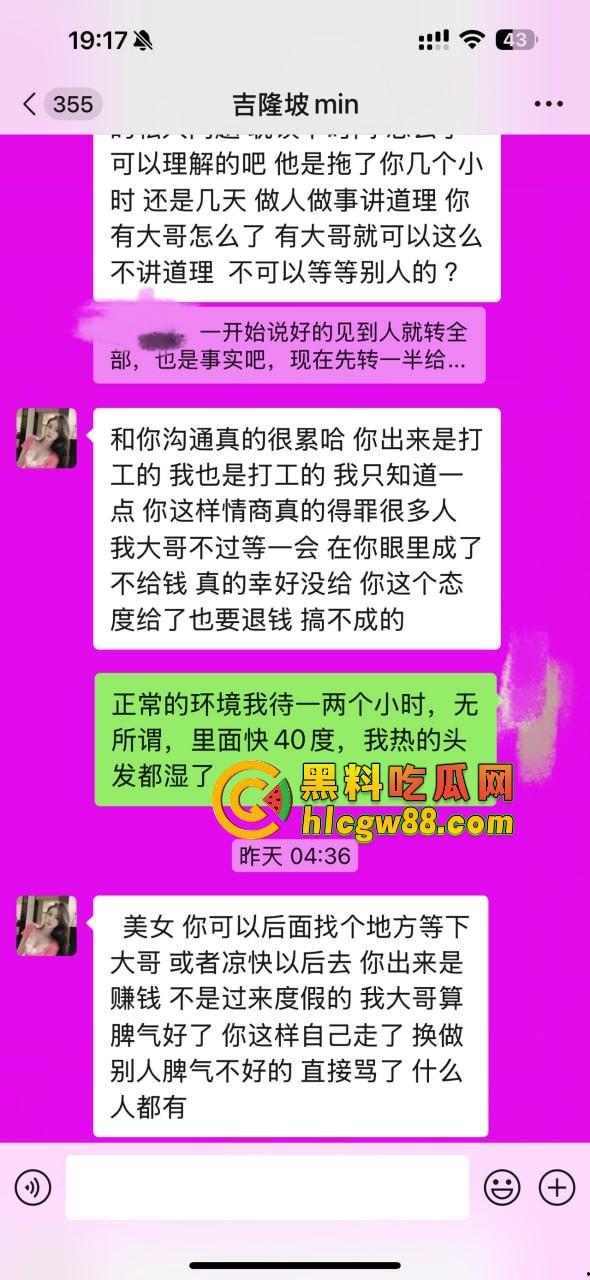 【东南亚故事汇】东南亚经济女皮骗术曝光,承诺8万结果送进40度毒趴场,跑路还自费机票,回国后被拉黑!-5