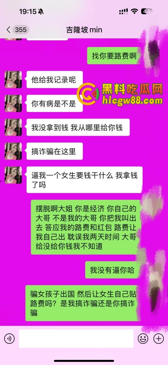 【东南亚故事汇】东南亚经济女皮骗术曝光,承诺8万结果送进40度毒趴场,跑路还自费机票,回国后被拉黑!-6