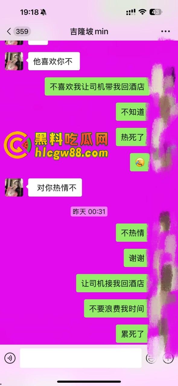 【东南亚故事汇】东南亚经济女皮骗术曝光,承诺8万结果送进40度毒趴场,跑路还自费机票,回国后被拉黑!-7