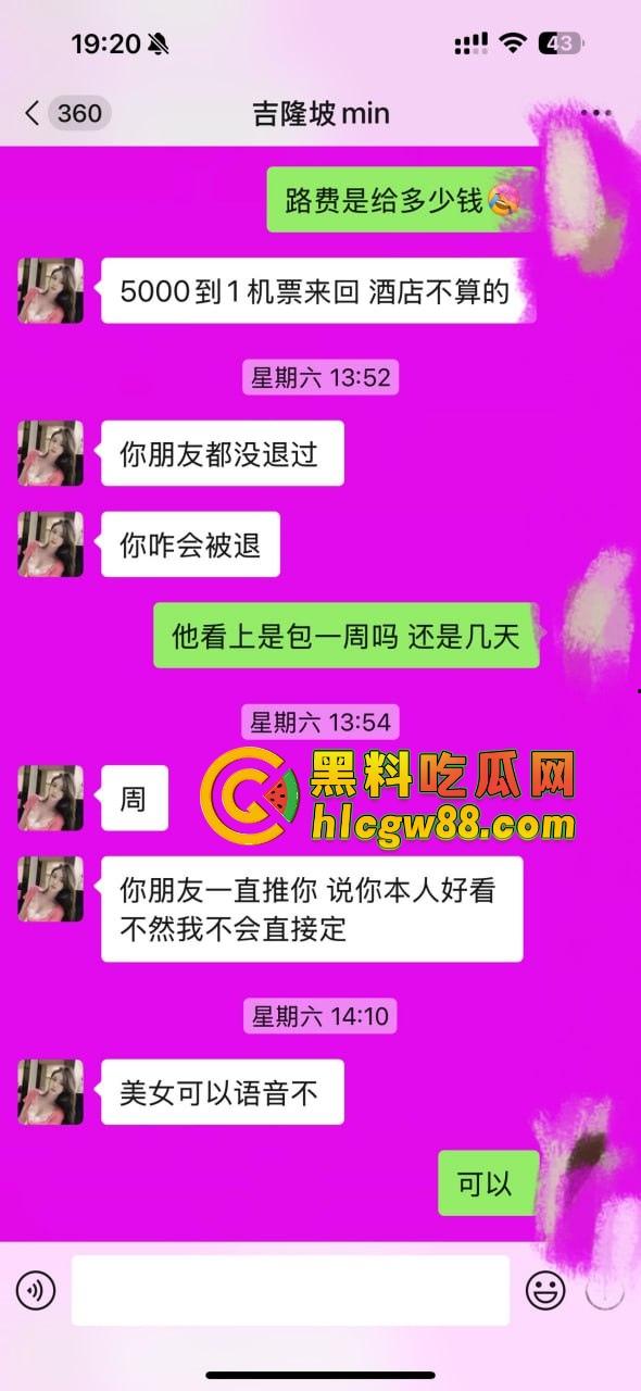 【东南亚故事汇】东南亚经济女皮骗术曝光,承诺8万结果送进40度毒趴场,跑路还自费机票,回国后被拉黑!-8