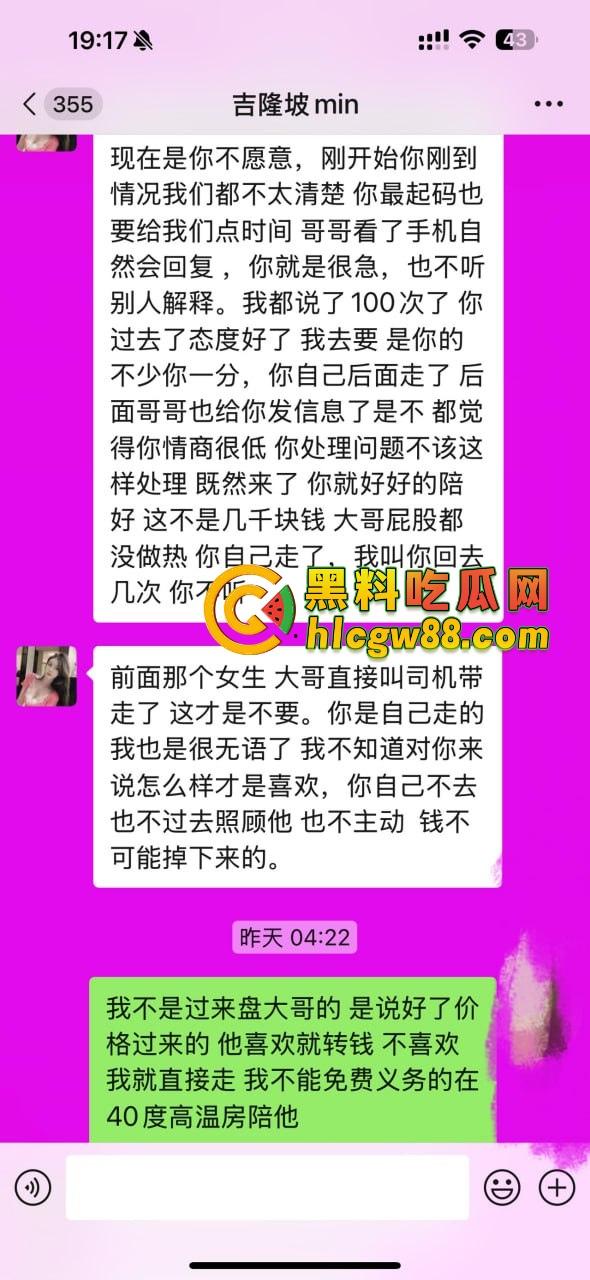 【东南亚故事汇】东南亚经济女皮骗术曝光,承诺8万结果送进40度毒趴场,跑路还自费机票,回国后被拉黑!-9