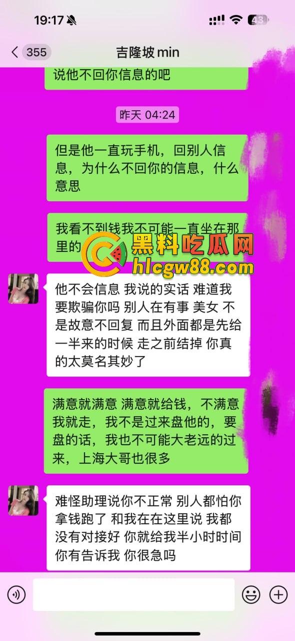 【东南亚故事汇】东南亚经济女皮骗术曝光,承诺8万结果送进40度毒趴场,跑路还自费机票,回国后被拉黑!-10
