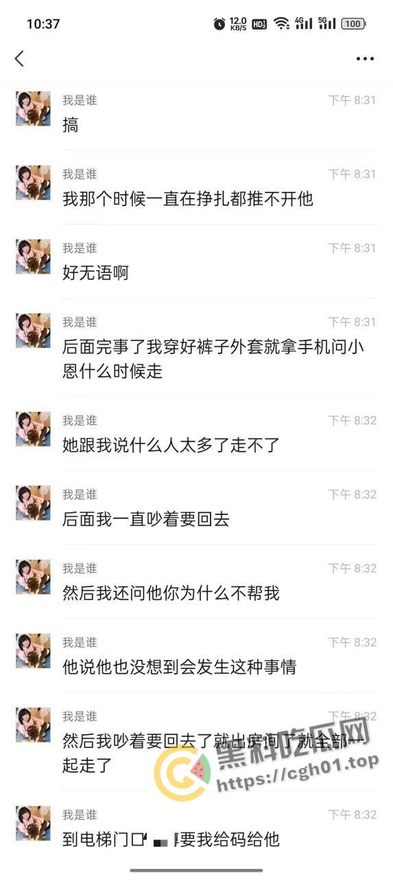 离谱!精神小伙开淫趴 七个人轮着操完只给两百 这小姐姐找谁说理-2