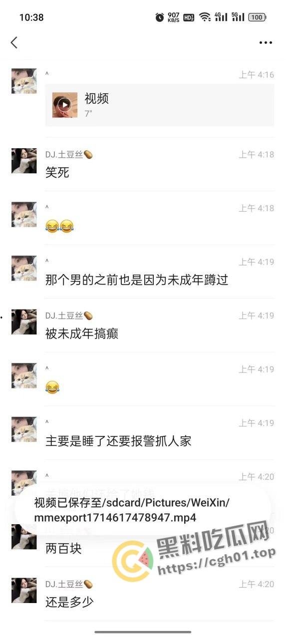 离谱!精神小伙开淫趴 七个人轮着操完只给两百 这小姐姐找谁说理-4