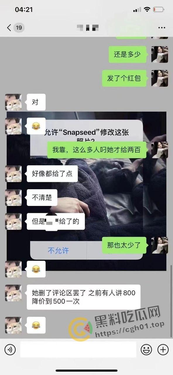 离谱!精神小伙开淫趴 七个人轮着操完只给两百 这小姐姐找谁说理-7