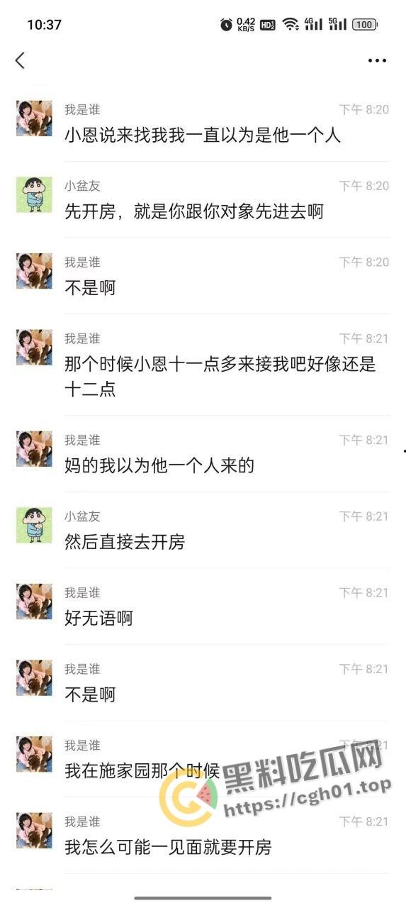 离谱!精神小伙开淫趴 七个人轮着操完只给两百 这小姐姐找谁说理-10