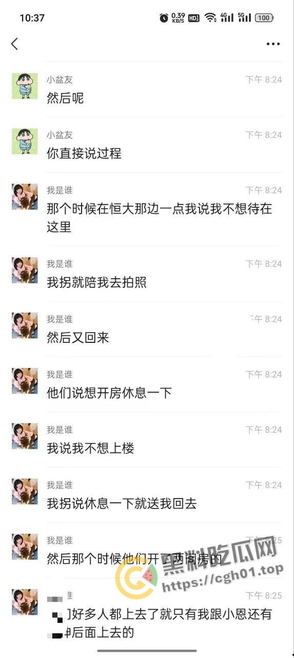 离谱!精神小伙开淫趴 七个人轮着操完只给两百 这小姐姐找谁说理-11