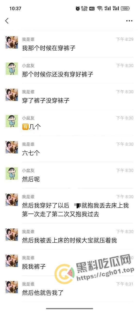 离谱!精神小伙开淫趴 七个人轮着操完只给两百 这小姐姐找谁说理-15