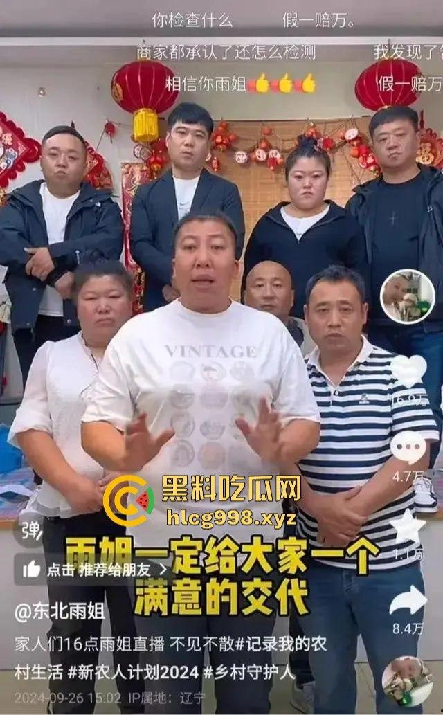 东北雨姐风光不再!假货售卖打架风波后人设崩塌,直播基地成废墟,人间蒸发跑路润!-19