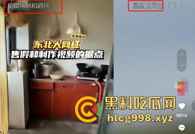 东北雨姐风光不再!假货售卖打架风波后人设崩塌,直播基地成废墟,人间蒸发跑路润!-20