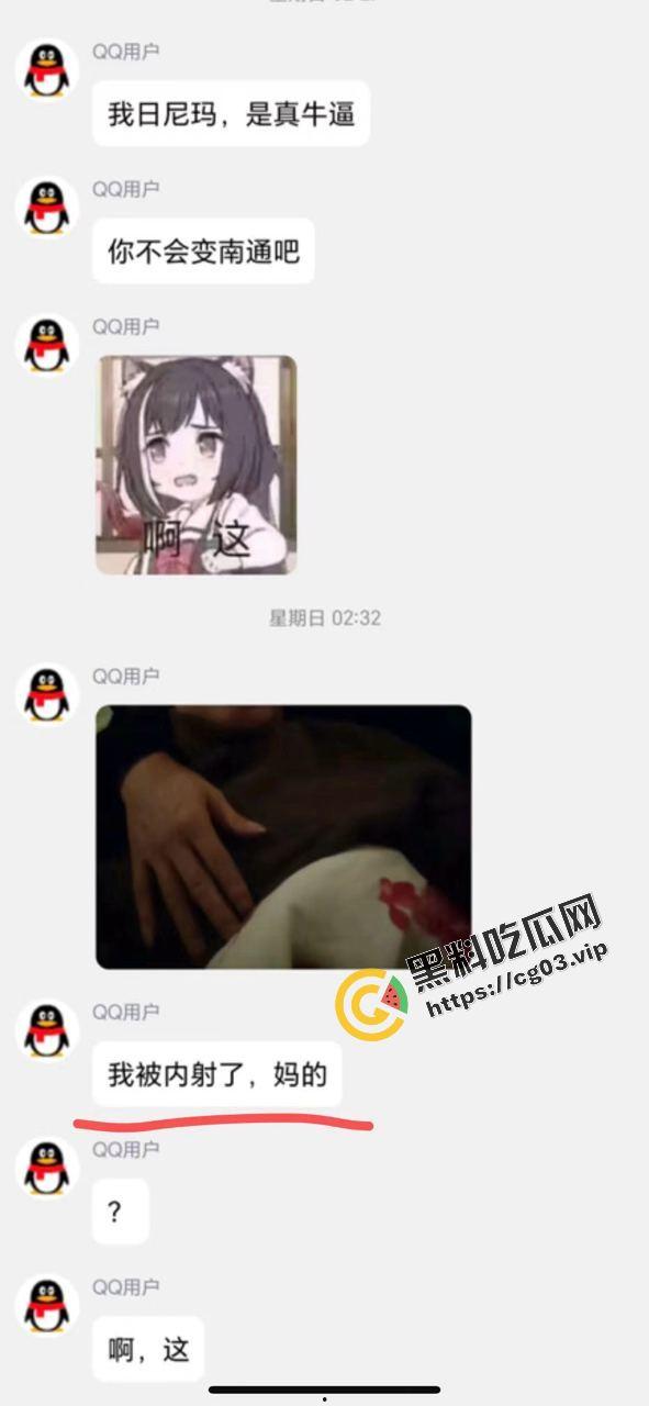 就离谱!!女装大佬为了1500卖屁股 放屁蹦出来的全是精液-5